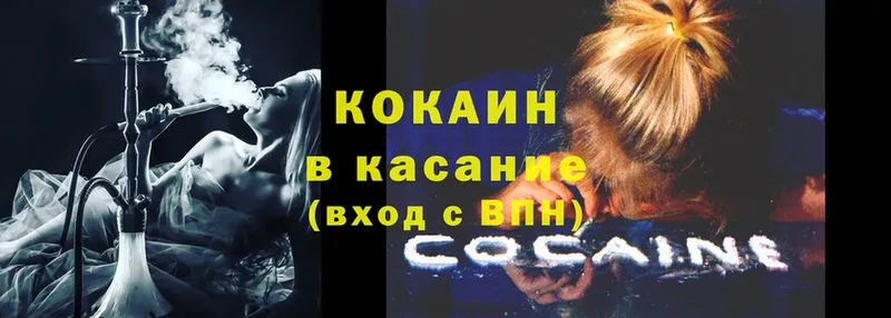 Cocaine Fish Scale  где найти   Воронеж 