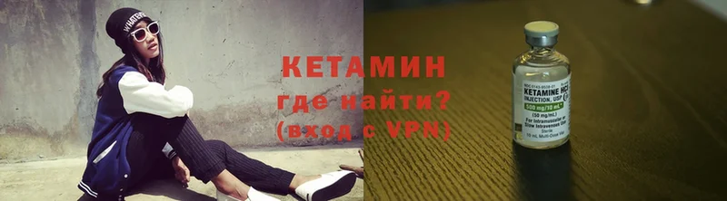 Кетамин ketamine  Воронеж 